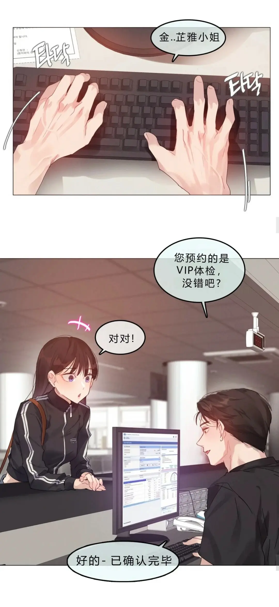 韩漫《只是体检而已》都市恋爱女性向成人爽文 - 完整全集无删减 - 高清汉化下拉式流畅阅读 - 网盘资源下载地址