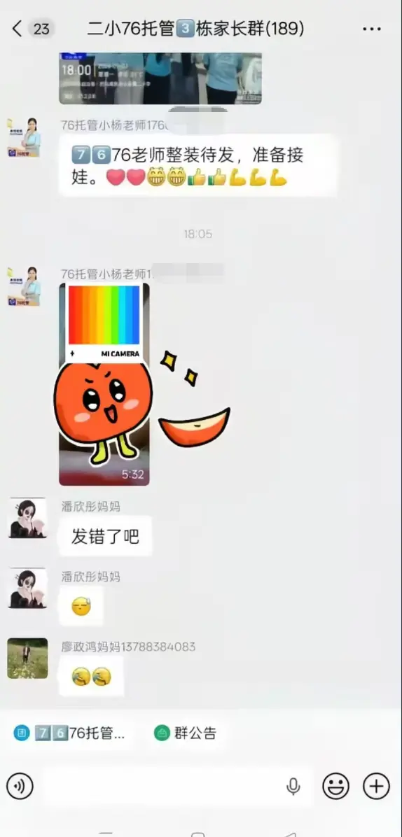 《巴马二小76家长群原视频》全网首发未删减-手机流畅播放完整版-巴马二小76家长群原视频全程实录-网盘资源后续