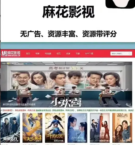 麻花影视官方版下载-《麻花影视》高清免费在线观看-热门国产剧电影综艺全集资源-麻花tv无广告流畅播放