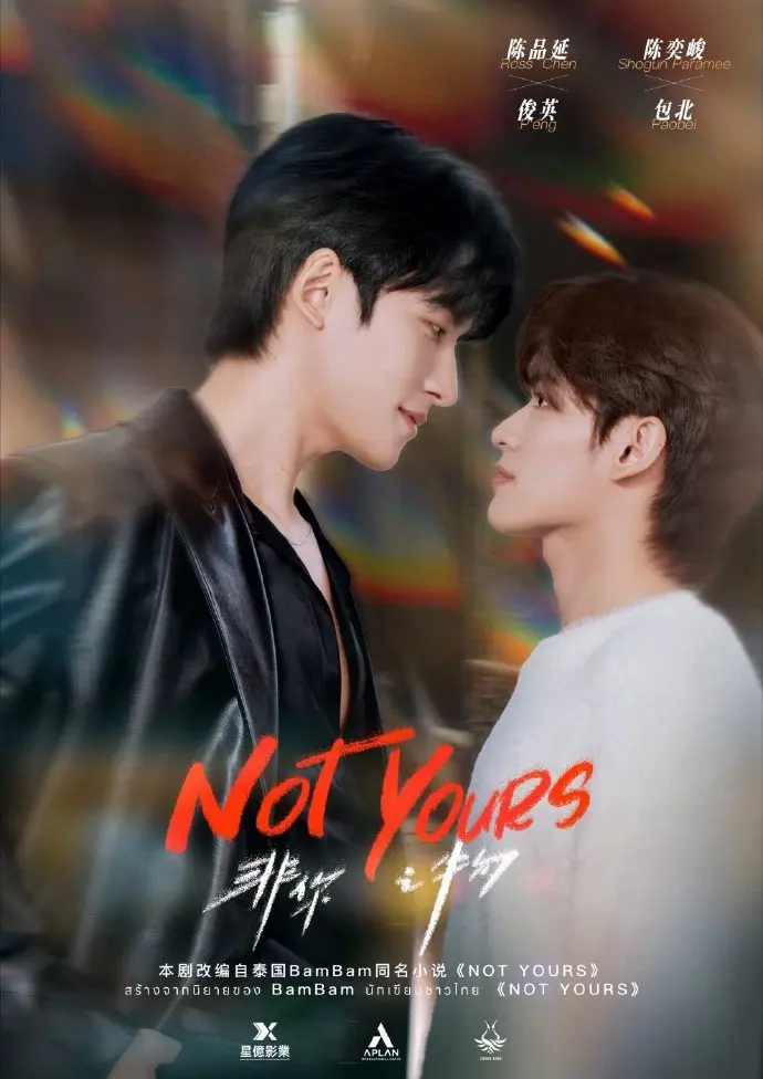 《非你之物》高清完整版在线观看 - 2026高分泰剧双男主主演 - 免费无广告播放非你之物全集