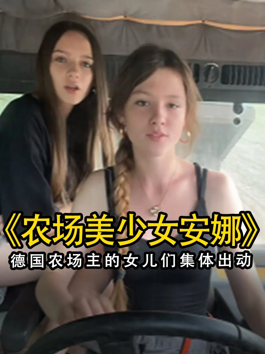 《农场主的女儿们》未删减版HD高清免费在线观看-农场主的女儿们完整版无广告播放-电影全片