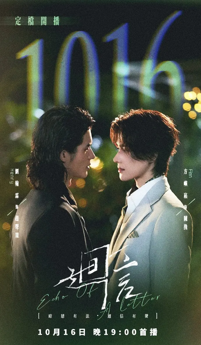 《回信》第01集全高清免费在线观看-2026高分电视剧回信完整版无广告在线观看-星空影院热播
