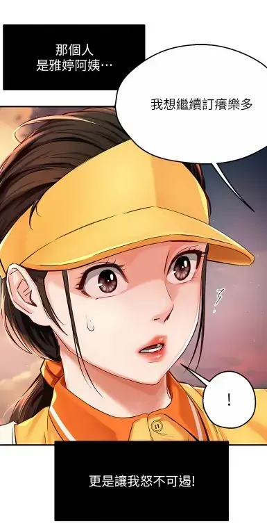 《养乐多阿姨》无删减漫画免费下载_酷漫屋高清全集在线阅读_完整版漫画大全