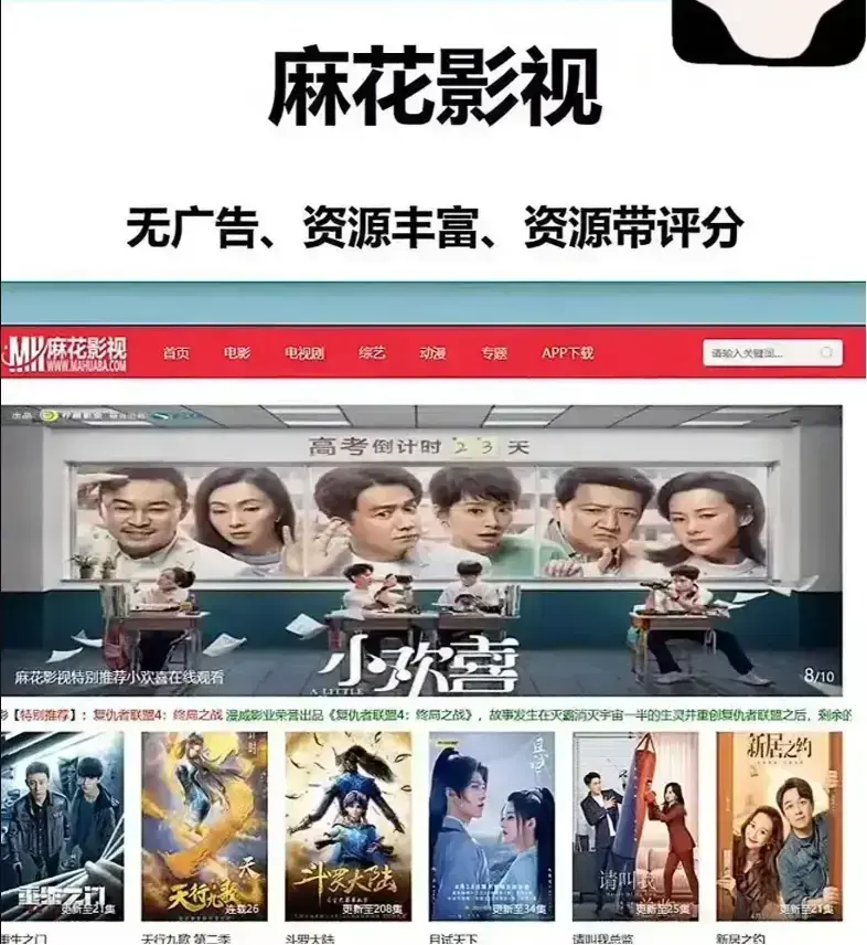 麻花影视资源大全 免费观看国产电影MV高清版 - 麻花影院TV版高清电视剧全集 - 全网在线影视大片免费看 - 麻花在线影视库精选MV