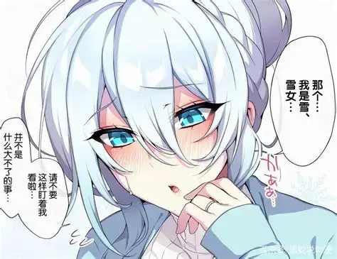 《不擅长交际未亡人雪女的诅咒戒指！》高清免费在线观看-不擅长交际未亡人雪女的诅咒戒指！无删减全集-网盘资源完整版