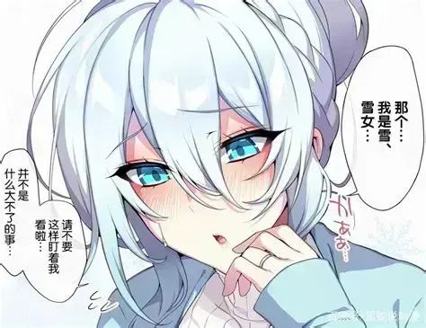 《不擅长交际未亡人雪女的诅咒戒指》全集免费在线看-未删减中文版1080P高清播放-不擅长交际未亡人雪女的诅咒戒指无广告网盘观看