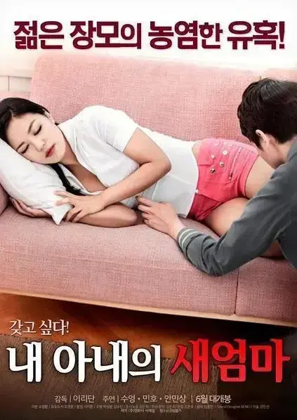 《我妻子的新妈妈》1080P高清全集免费在线观看 - 未删减中文版无广告完整版 - 家庭伦理剧禁忌之恋高能不断 - 岳母与女婿情感纠葛直击人心