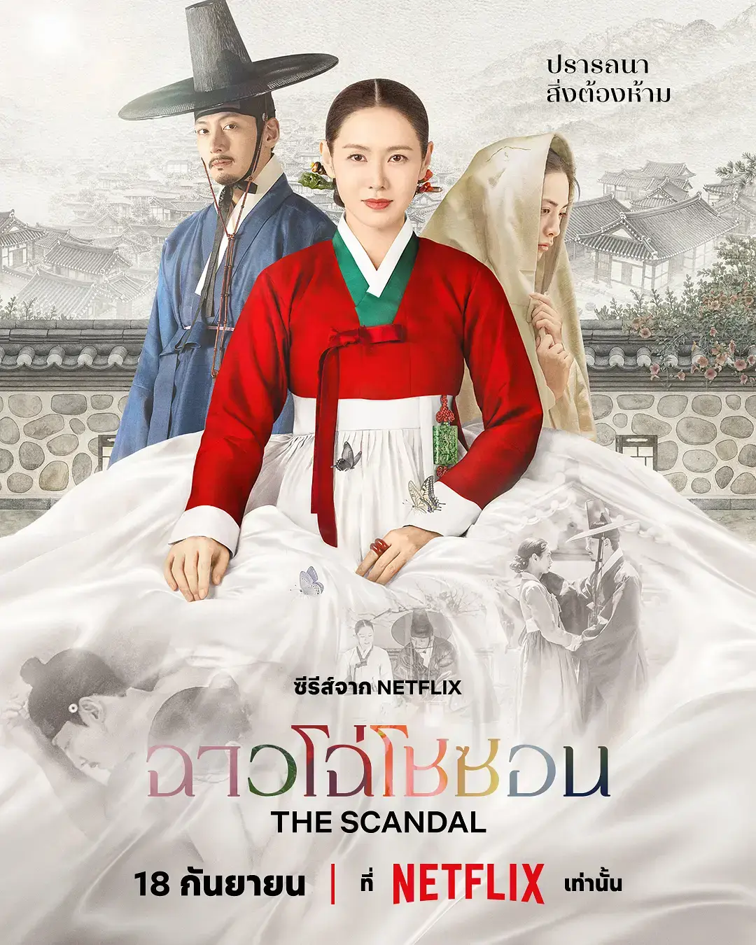 《挑情丑间》高清全集免费在线观看-孙艺珍池昌旭禁忌赌局韩剧-挑情丑间完整未删减版无广告播放