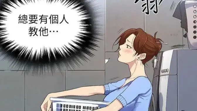 《私密教学》韩漫全集免费观看-私密教学高清完整版下拉式阅读-韩漫无删减在线畅享