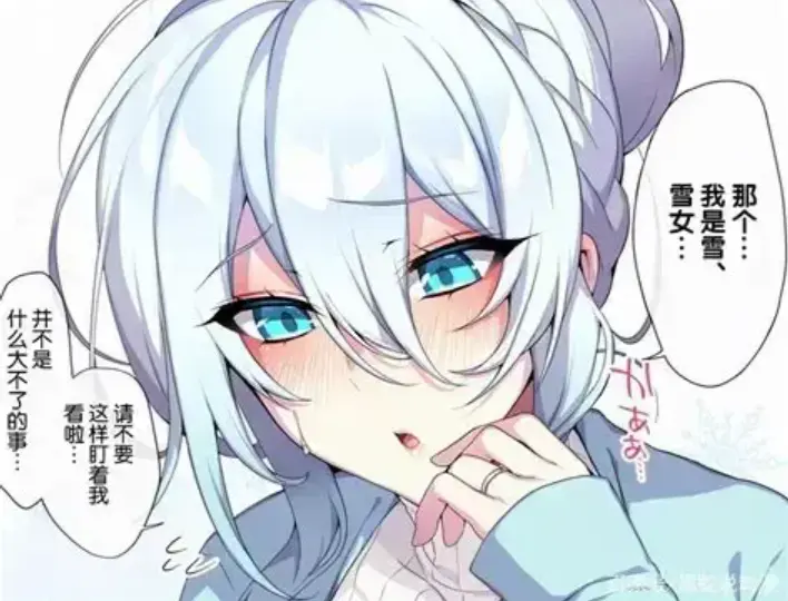 《不擅长交际未亡人雪女的诅咒戒指》最新动漫-全集资源下载-无广告在线看-不擅长交际未亡人雪女的诅咒戒指高清免费播放