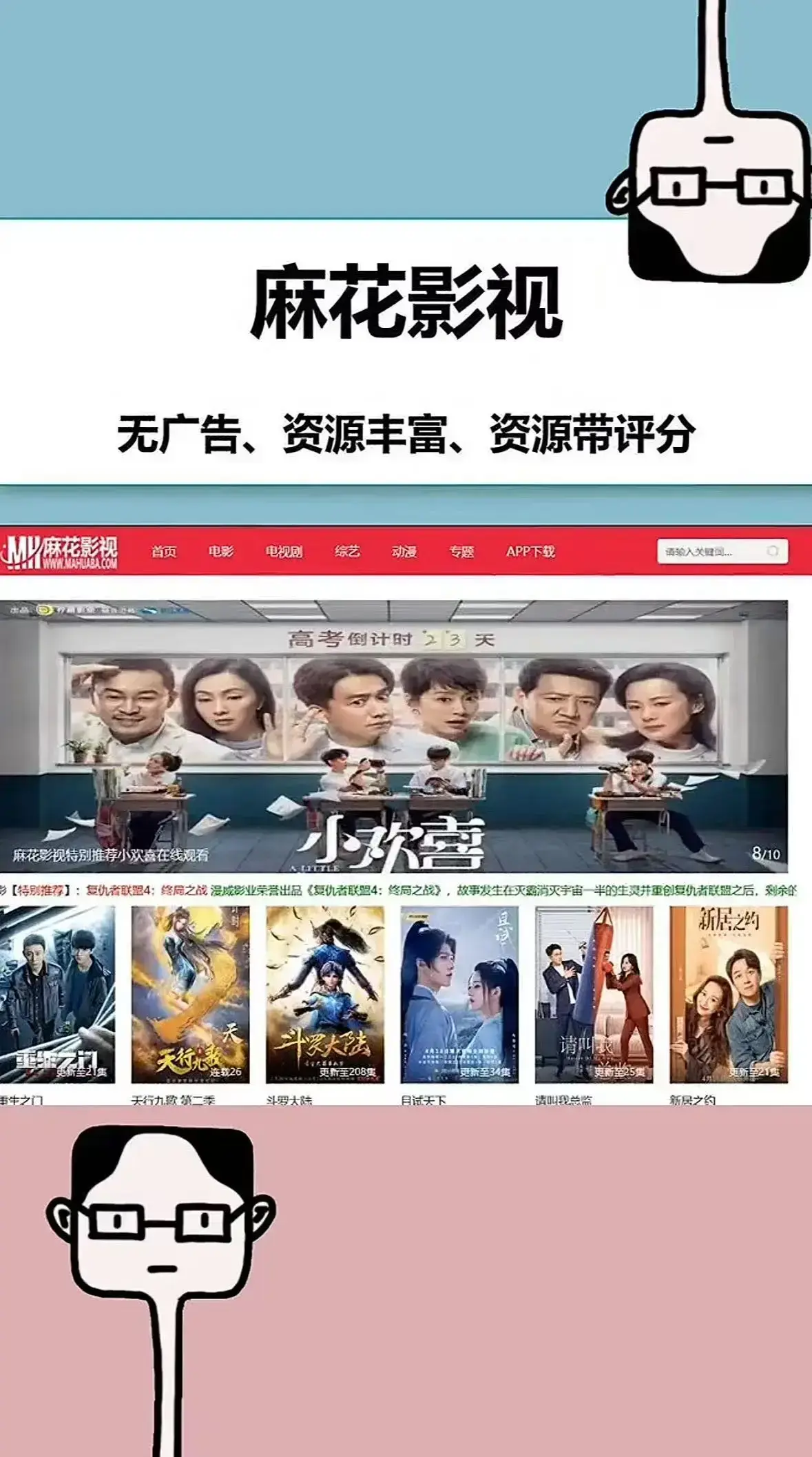 麻花影视TV版-无广告极速播放全网热门剧集在线看-高清国产MV完整版资源库