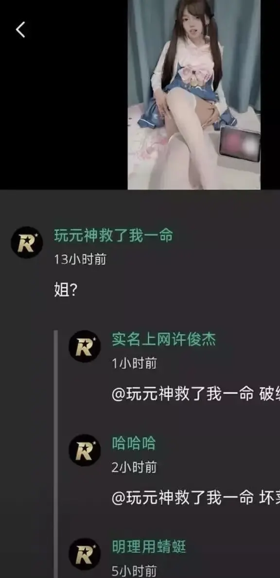 2026推特高颜值福利小鱼事件空悲切-原神救了自己却救不了这个家-吃瓜吃到自己家全网热议-完整吃瓜复盘