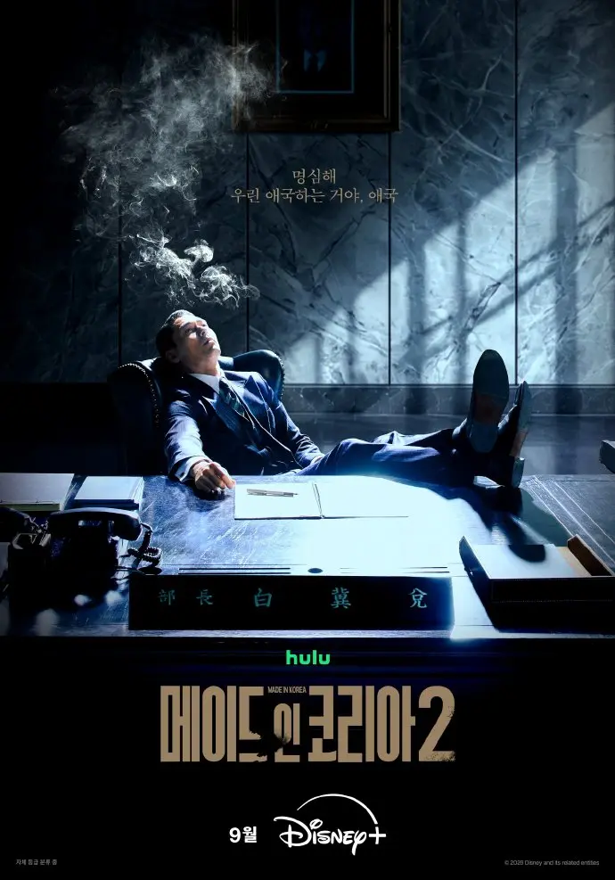 韩国制造2全集免费在线观看-2026韩剧玄彬主演无广告高清播放-星空影院资源