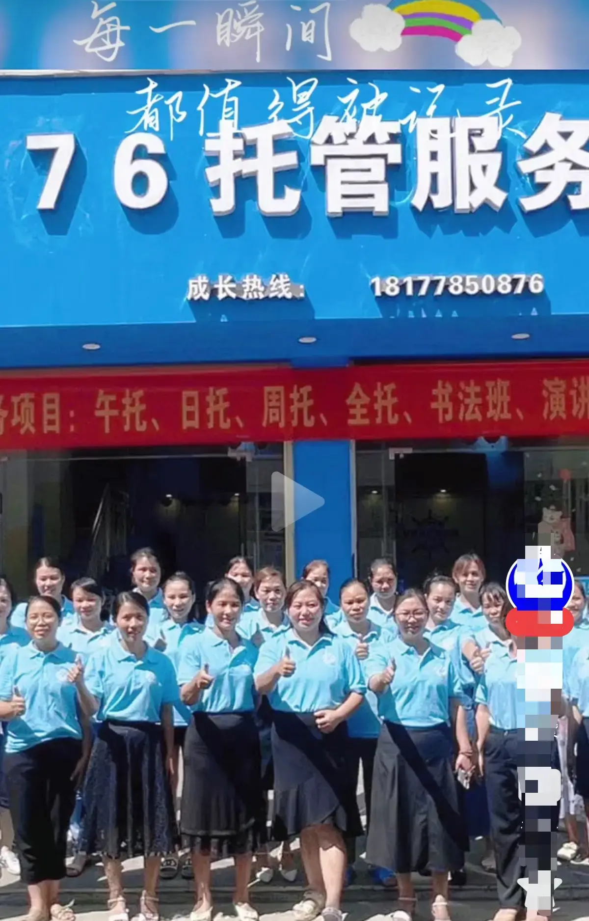 《巴马二小76托管小杨老师原视频后续》完整版首发-未删减手机流畅播放-巴马二小76托管小杨老师原视频后续全程实录-网盘资源在线观看