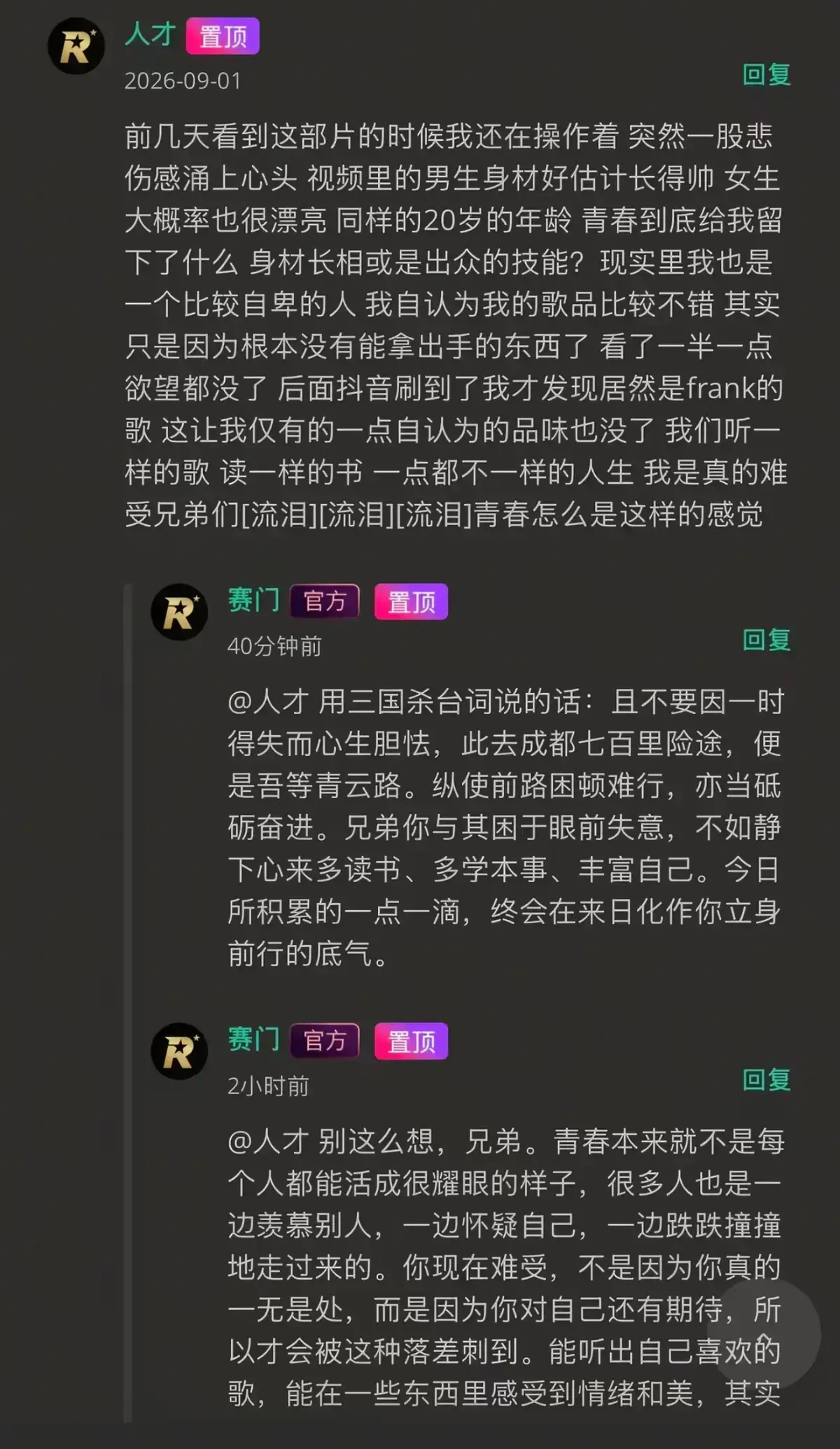 《湖北科技大二校花-Frank ocean》高清修复版无广告在线观看-番茄影视独家首发完整版-看校花光环下的音乐追光者湖北科技大二校花-Frank ocean如何挣脱标签枷锁