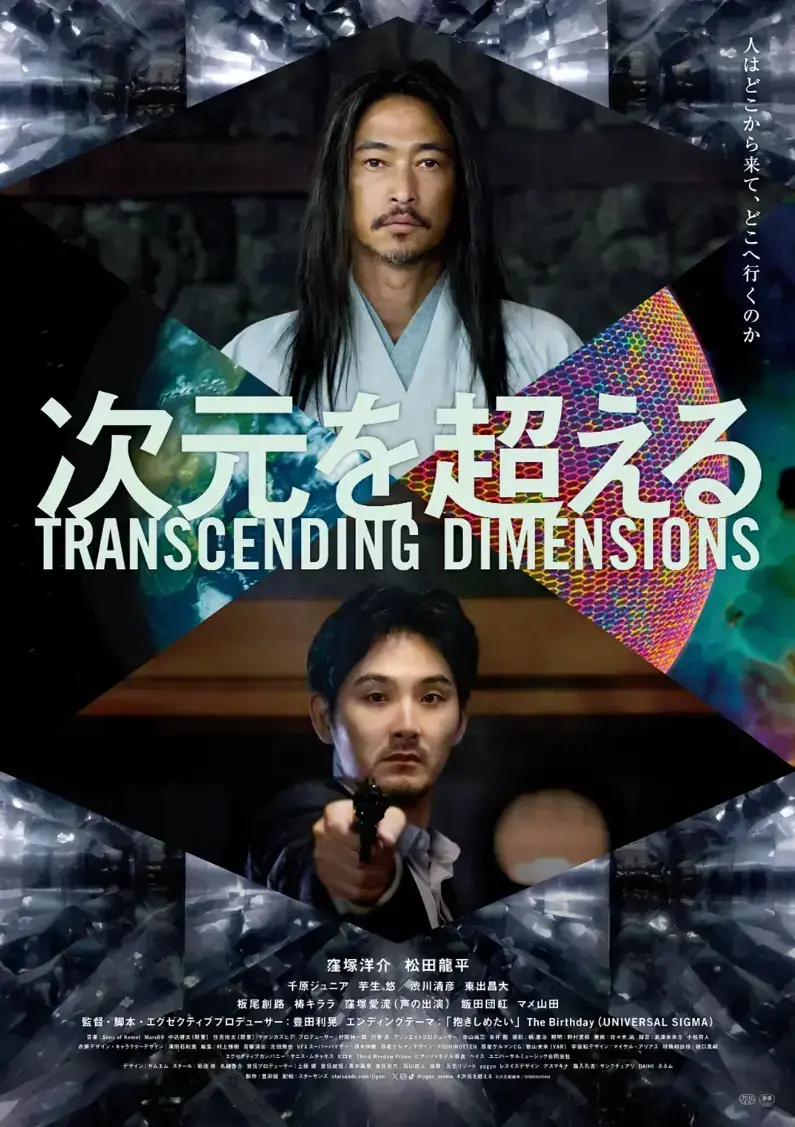 《超次元》4K原盘未删减完整版免费在线观看 - 超次元高清全集中文版无广告播放 - 全网首发中字全集合集高清夸克网盘资源下载