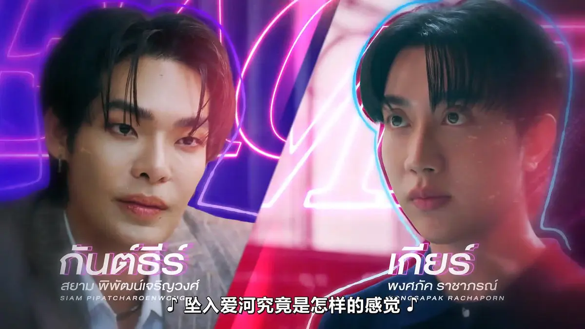 2026高分泰剧《触我所爱》Teach Me Touch Me - FortPeat双主演10集全集HD中字高清免费在线观看 - 完整版资源分享