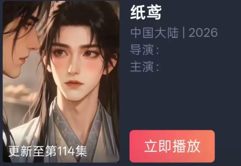 《纸苑》AI短剧双男主BL漫剧全集免费看-纸短情长古风遗憾爱恋超清追剧-纸苑无删减无广告网盘资源在线观看