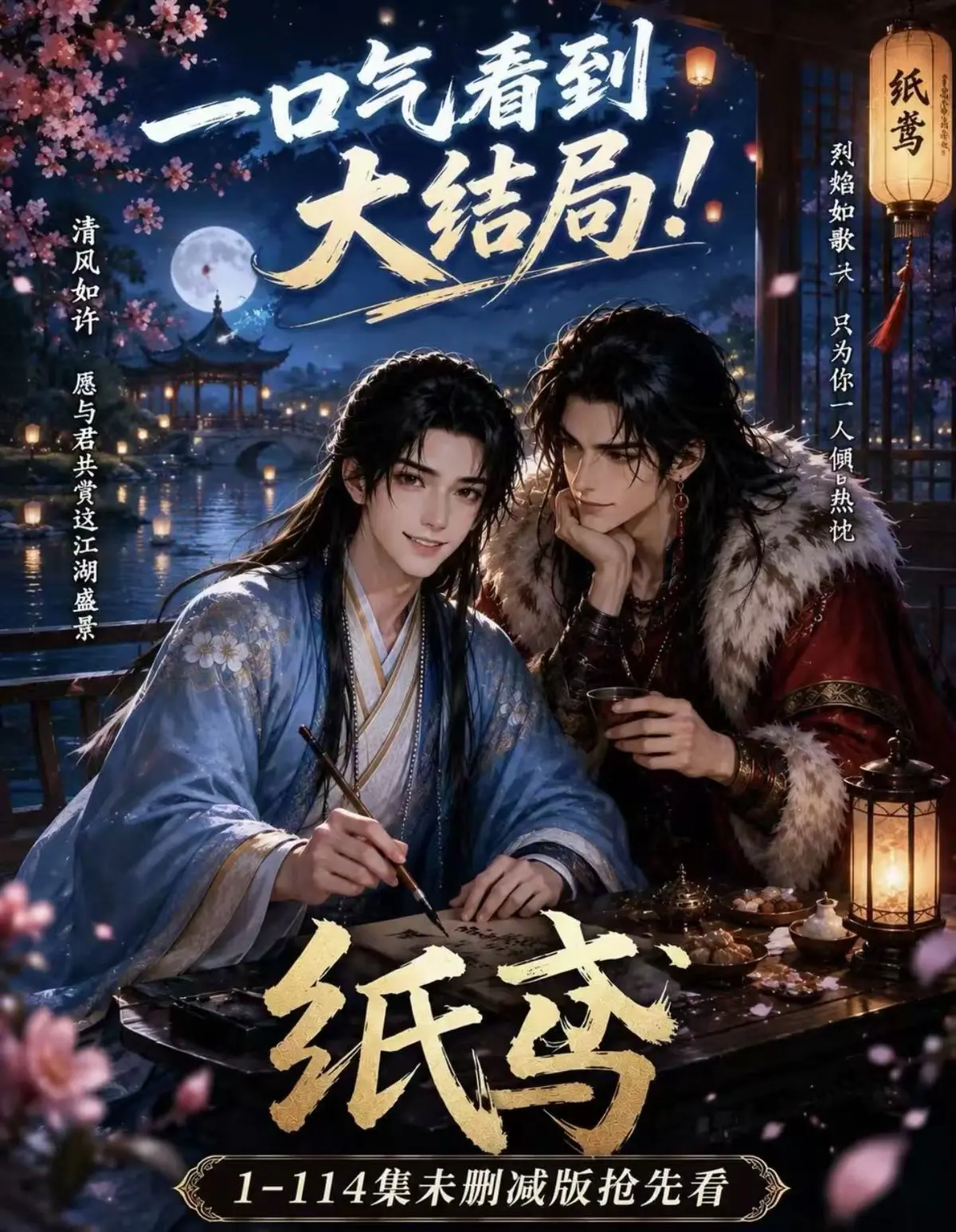 《纸苑》等AI漫剧全集资源-楚辞灵宠春风渡无删减完整版-网盘免费看纸苑等全集-去雾版高清在线观看